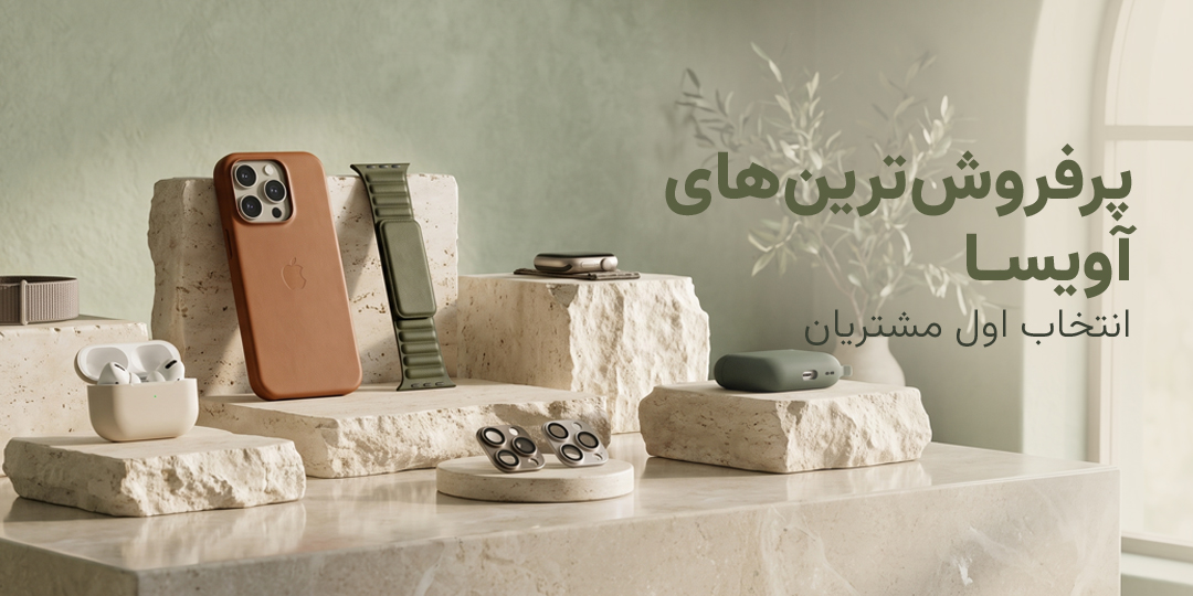 پر فروش ترین