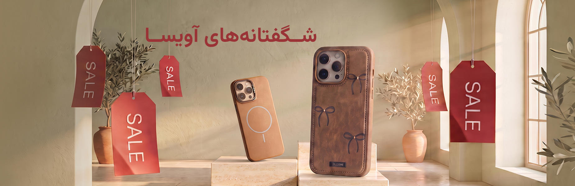 شگفتانه